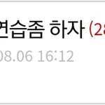[모두드루와] 투바투 <b>수빈</b> 어그로 꼬이는 수준