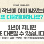 [방탄소년단] 네 가지 Q&amp;A <b>필독</b>!!!