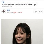 <b>남초</b>의 한지민 외모평가
