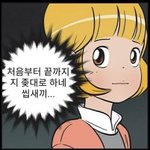 너네 남자 가족이 했던 말중에 제일 <b>정</b>떨어진 말 뭐냐