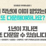 [방탄소년단] ❤잠시 후 밤 9시 모의총<b>공</b> 시작❤