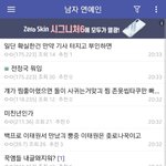 [모두드루와] 얘들아 저거 <b>남연</b>갤발 루머임