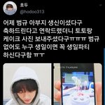 [TXT모아] 0807 범규 브앱 움짤