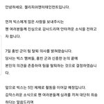 빅스 <b>홍빈</b> 탈퇴한다고 하더라