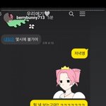 [모두드루와] ❤❤<b>황하나</b> 전정국 카톡 실시간으로 올라온다❤❤