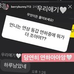 ❤❤<b>황하나</b> 전정국 카톡222❤❤