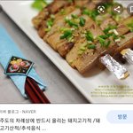 [드루와] 너네 돼지<b>산적</b> 아는사람 있음?ㅋㅋㅋ