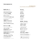 [TXT모아] 드라마 일본어가사 <b>번역</b>