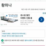 황하나 <b>스펙</b> 이거임ㅋㅋ