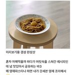[모두드루와] 마크<b>정식</b>을 이을 음식 나왔당