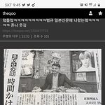 [TXT모아] 일본<b>신문</b>에 범규가나왔는데ㅋㅋㅋㅋㅋㅋ