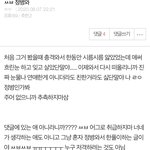 아니 ㅆㅂ 내말좀 들어보라고