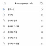 얘들아 구글 연<b>검정</b>화해줘ㅜㅜ
