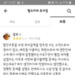 [댓글부탁해] 배달업체 리뷰 이거 어떻게 생각하세요?