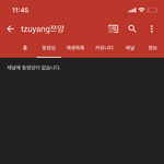 [드루와] <b>쯔양</b> 영상 다 없어짐