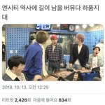 [<b>NCT</b>] 즈니들아 웃긴짤 풀자