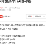 [NCT] 사뜻 나오기 전에 <b>궁예</b>