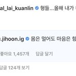 [워너원] 관린이인스타에 성운이 지성이 <b>지훈이</b>도 달았음