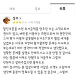 배달업체 리뷰 이거 어떻게 생각하세요?