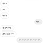 [댓글부탁해] 친구 <b>덕</b>에 위로? 받는다,,