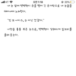 너네 <b>포타</b> 읽을때 이거 어케 함