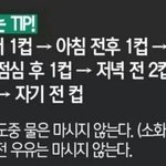 <b>물</b> 하루에 2리터는 마셔줘야대나??