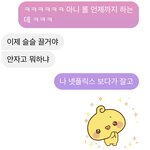 [ㅋㅋ] ㅋㅋ 이거 나랑 <b>자볼</b>라고 각 재는거 맞지?