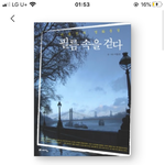 [드루와] 진로가 관광쪽인데 <b>이</b> <b>책</b> 독서록으로