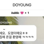 [NCT] ㅅㄷ <b>버블</b>.... 이런 느낌이었구나....?