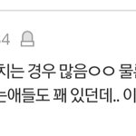 [댓글부탁해] 이화웅앵 학생들 기적의 <b>논리</b>
