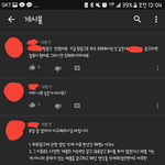 [이것좀봐줘] 모 유튜버 채널 댓글창