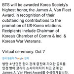 [방탄소년단] 타니들 중요<b>한상</b> 받나 봄