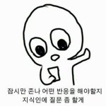 [댓글부탁해] 얘들아 짝남 고민좀 들어줘 제발 ㅠ