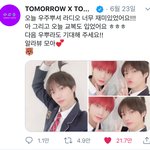 빅히트 요즘 투바투 <b>간섭</b> 안하나봐