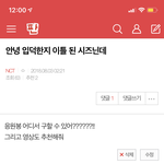 [NCT] ㅅㄷ))<b>추억</b>,,