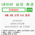 [댓글부탁해] 얘들아 이거 공론화 부탁해!! ㅠㅠㅠㅠ