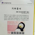 [댓글부탁해] <b>펭수</b> 팬들이 백혈병재단에 기부 했대