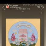 [TXT모아] 0808 수빈<b>위</b>바스