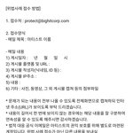 [이것좀봐줘] 아미들 고소방법