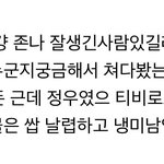 [<b>NCT</b>] 이거 김정우 실물후기래