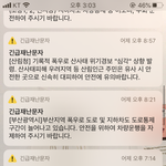 아니 왤케 <b>재난</b> 문자 ㅈㄴ 보내대냐??
