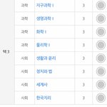 <b>선택</b>과목 하는거 도와주실 천사분ㅠㅠ