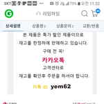 [댓글부탁해] 이거 <b>사기</b>인가요?