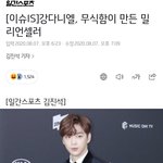 [모두드루와] 강다니엘 진짜 <b>창피</b>하다