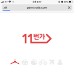 [댓글부탁해] <b>11번가</b> ㅅㅂ