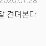 [NCT] 아 위닷<b>츄</b> 개좋아