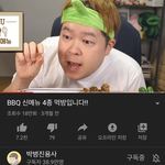 [댓글부탁해] 유튜브 뒷광고 최대피해자..