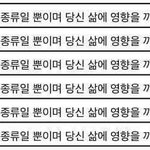 [드루와] 혈액형별 <b>특징</b> ㅇㄱㄹㅇ