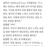 [모두드루와] 김이나 작사가랑 경쟁해서 이겼다는 샤이니 <b>종현</b>.jpg