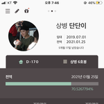 <b>영수</b>는 다다음달에 100일 깨진다
